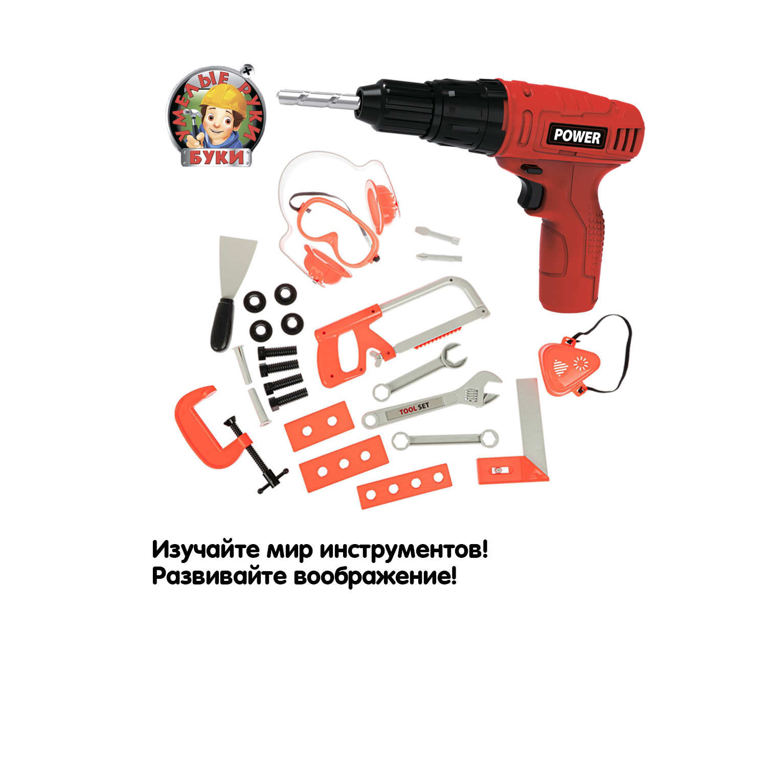 Игрушка Bondibon Мастер (инструменты, шуруповерт) - фото 6