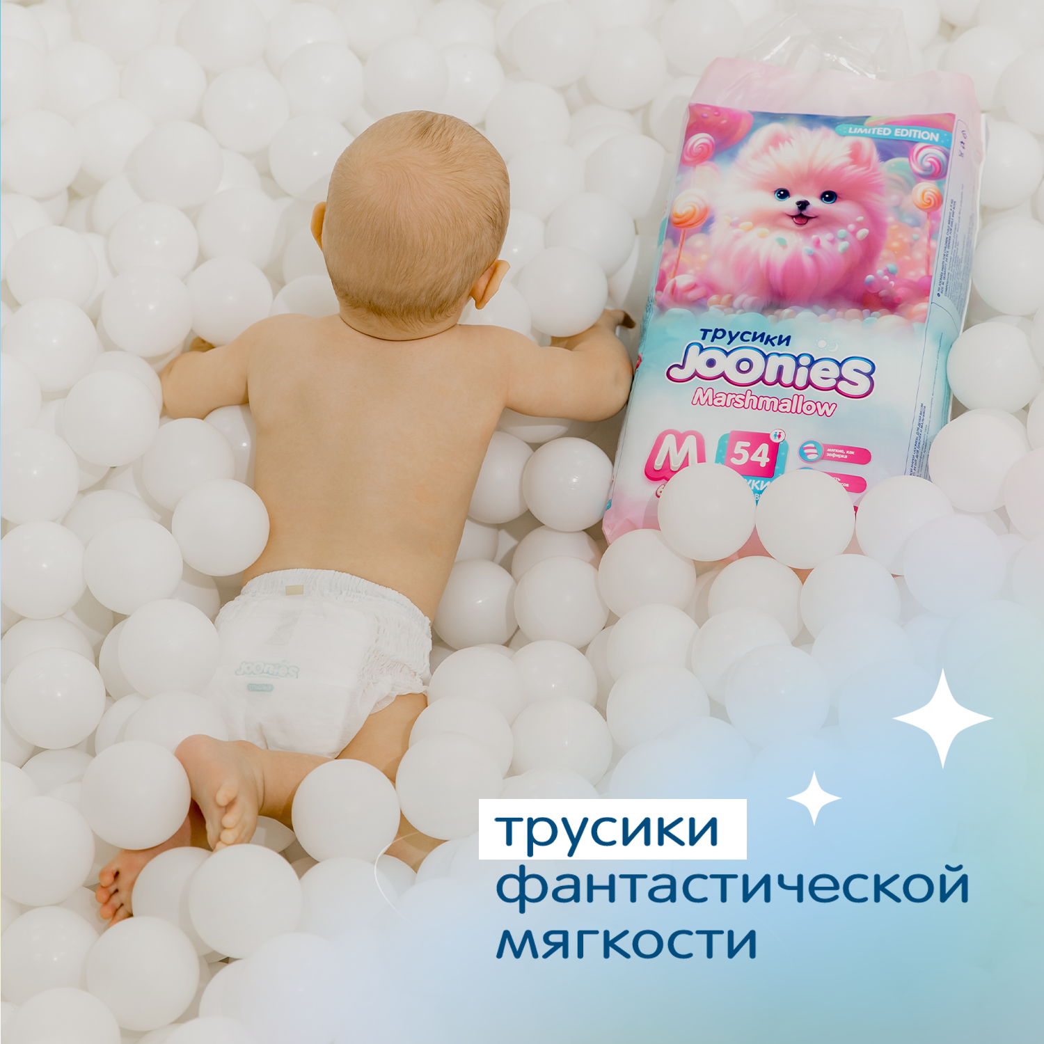 Трусики Joonies Marshmallow XL (12-17 кг) 36 шт. - фото 16