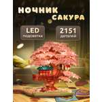 Конструктор MBenas Ночник сакура розовый из мини-блоков 2151 дет.