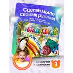 Мыловарение своими руками СПА набор для опытов