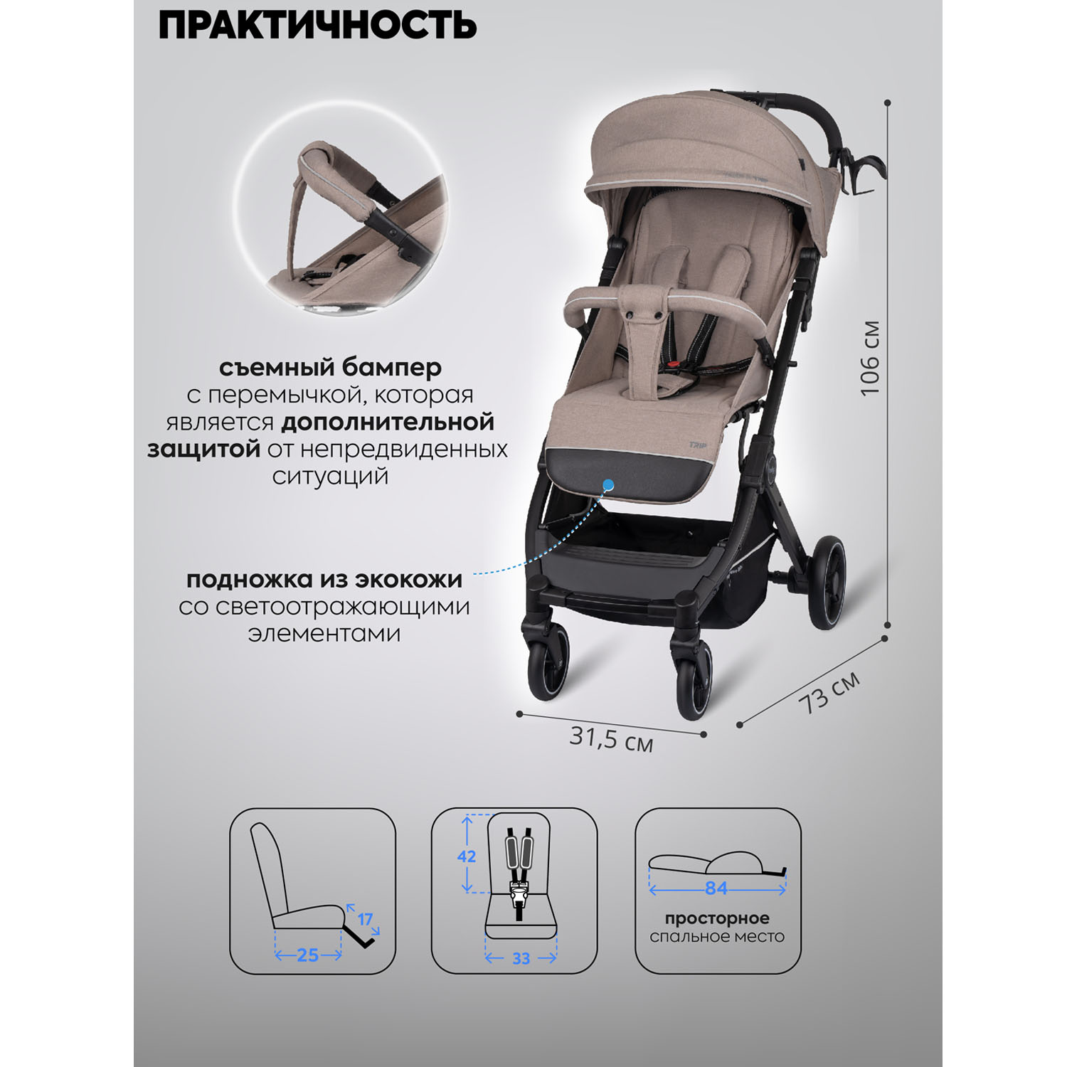 Коляска прогулочная Indigo Trip для путешествий бежевый - фото 4