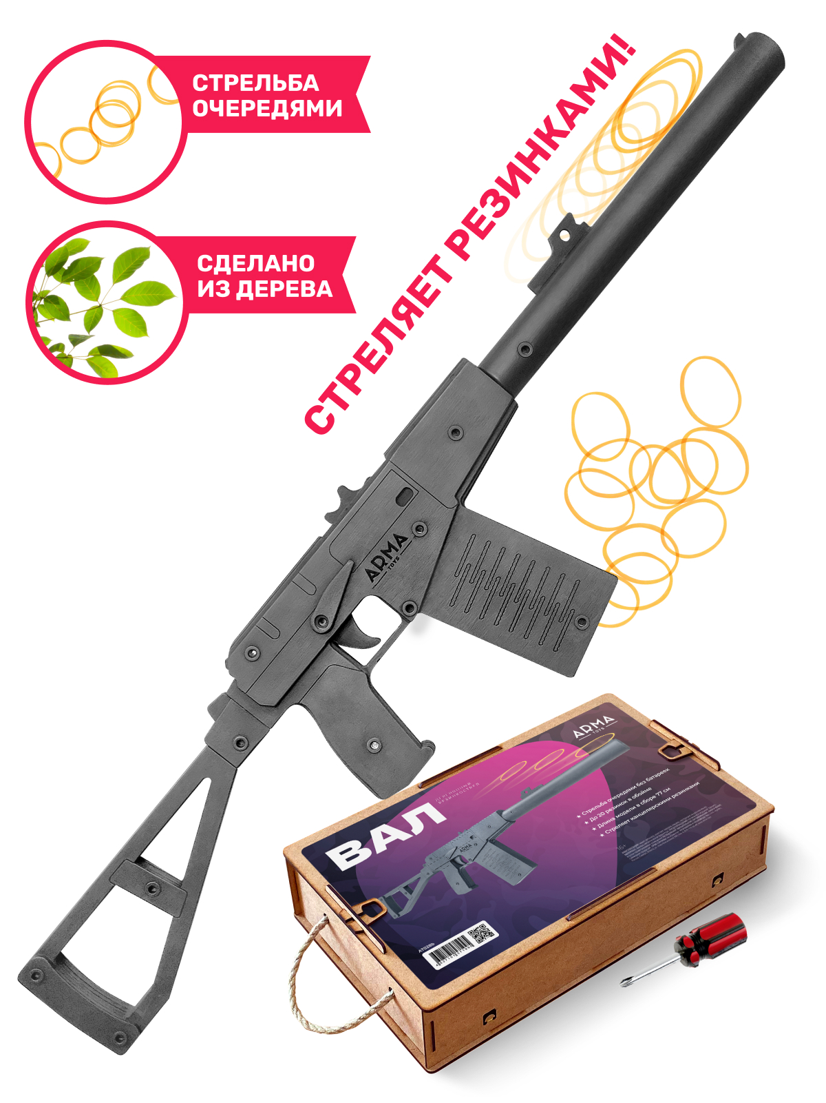 Бластер Arma.toys - фото 1