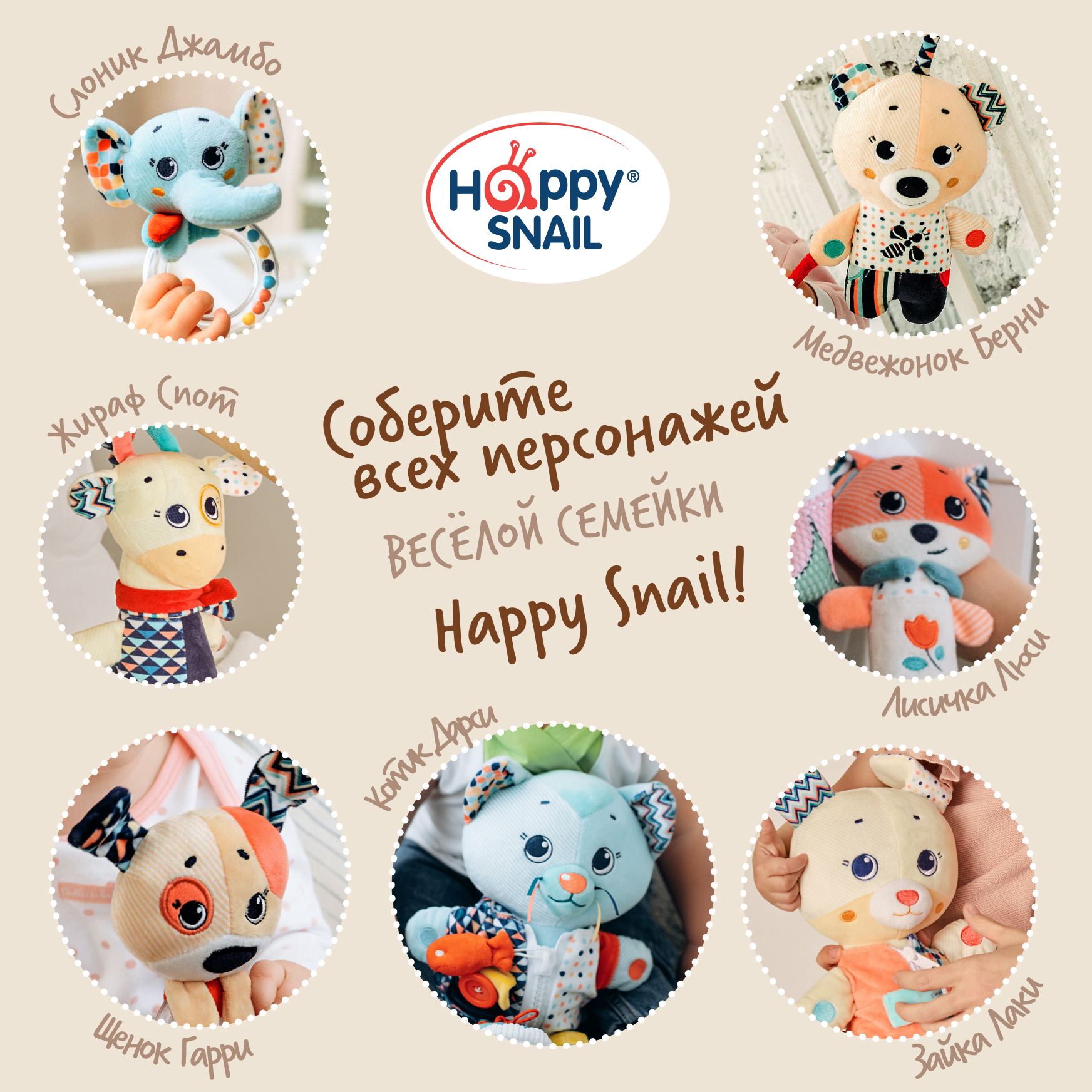 Игрушка Happy Snail погремушка Музыкальный Щенок Гарри - фото 8