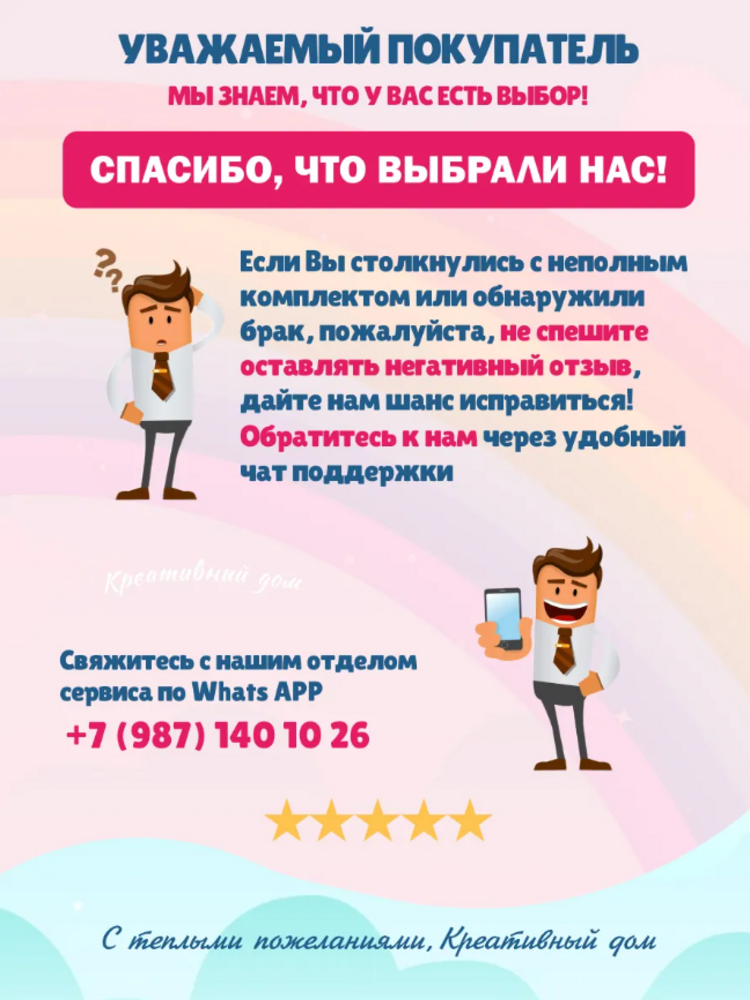 Набор для творчества Умелка сборка - фото 13