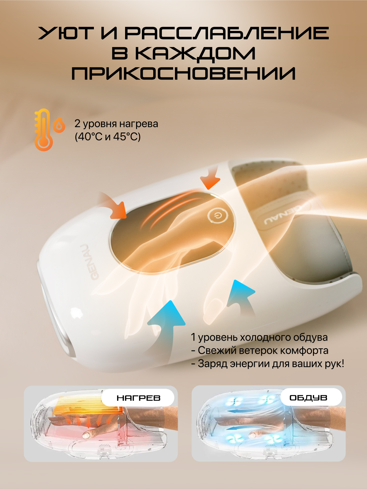 Массажер GENAU Вибрационный - фото 6