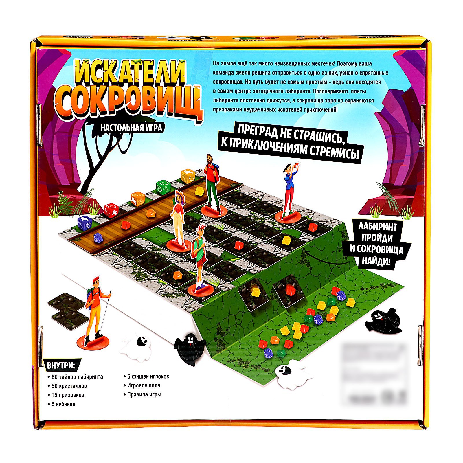 Настольная игра Лас Играс KIDS Искатели сокровищ - фото 21