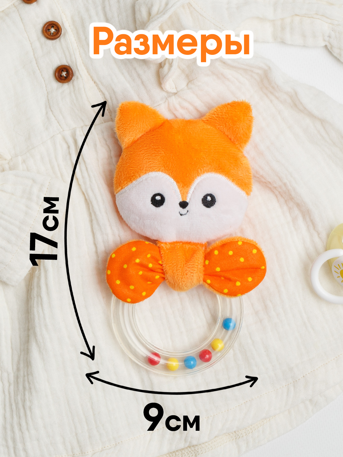 Игрушка Мякиши погремушка Лисичка Апельсинка - фото 2