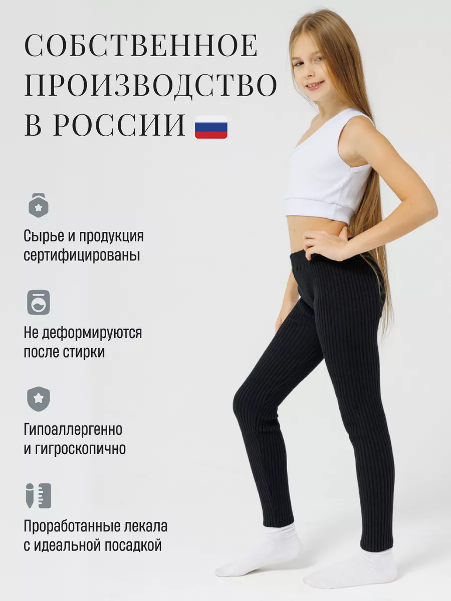 Леггинсы Fill Style 500-42 - фото 3