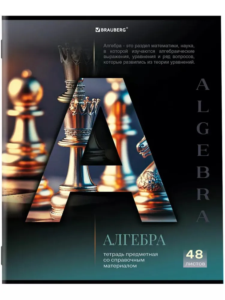 Тетрадь Brauberg 48 лист. 12 шт. - фото 15