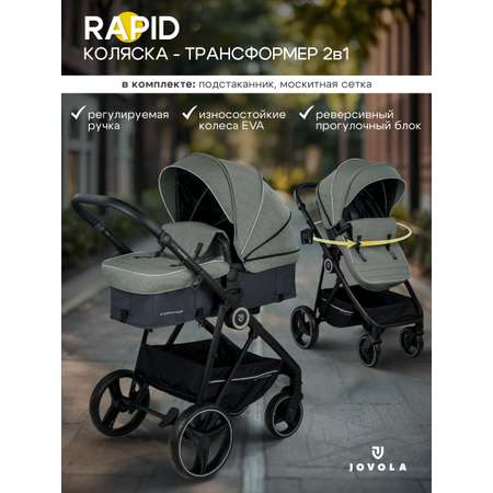 Коляска трансформер JOVOLA RAPID оливковый-темно серый