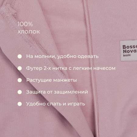 Комбинезон Bossa Nova