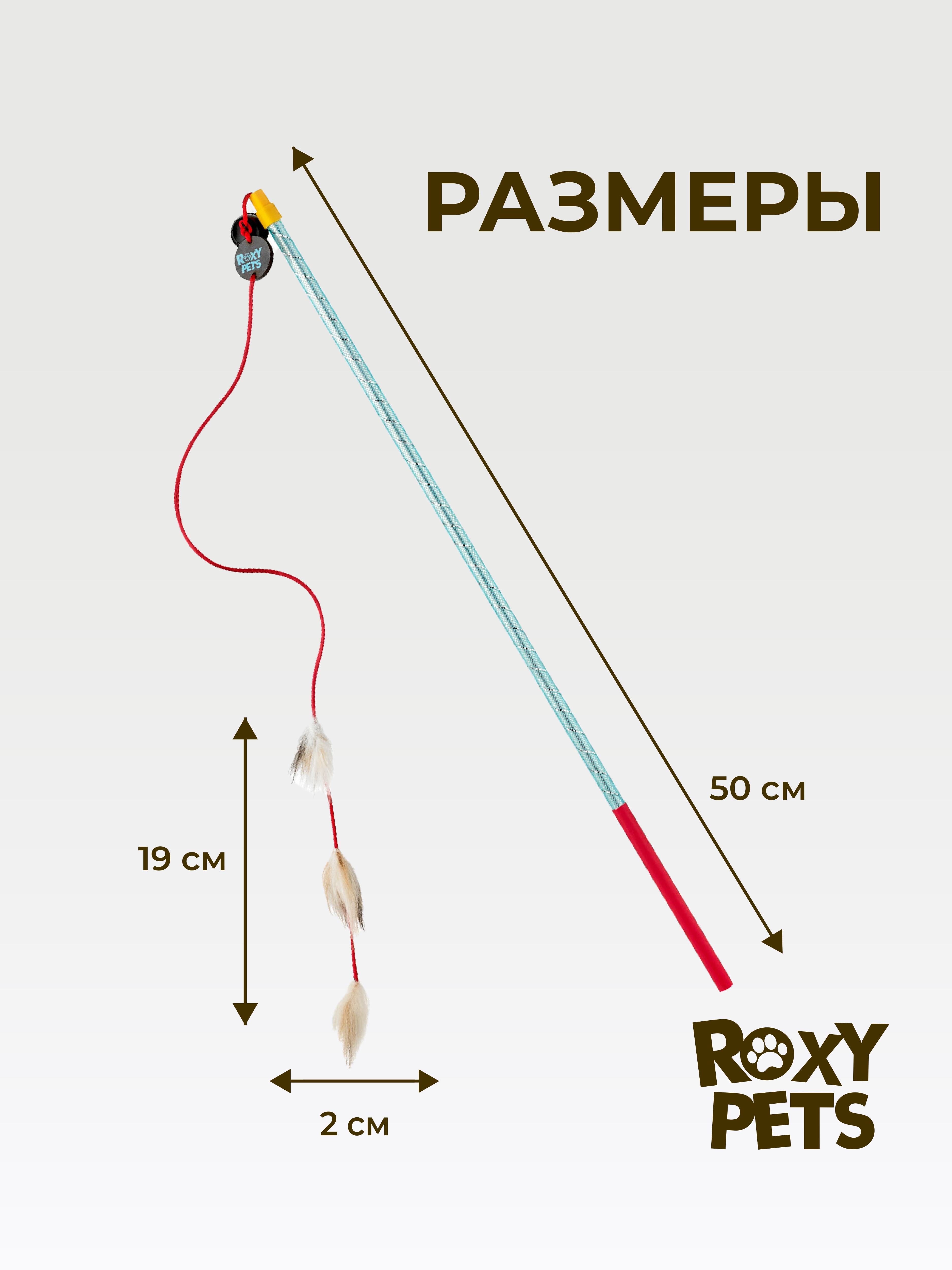 Дразнилка для кошек ROXY PETS Кисточки рыси - фото 2