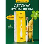 Зубная щетка классическая Montcarotte
