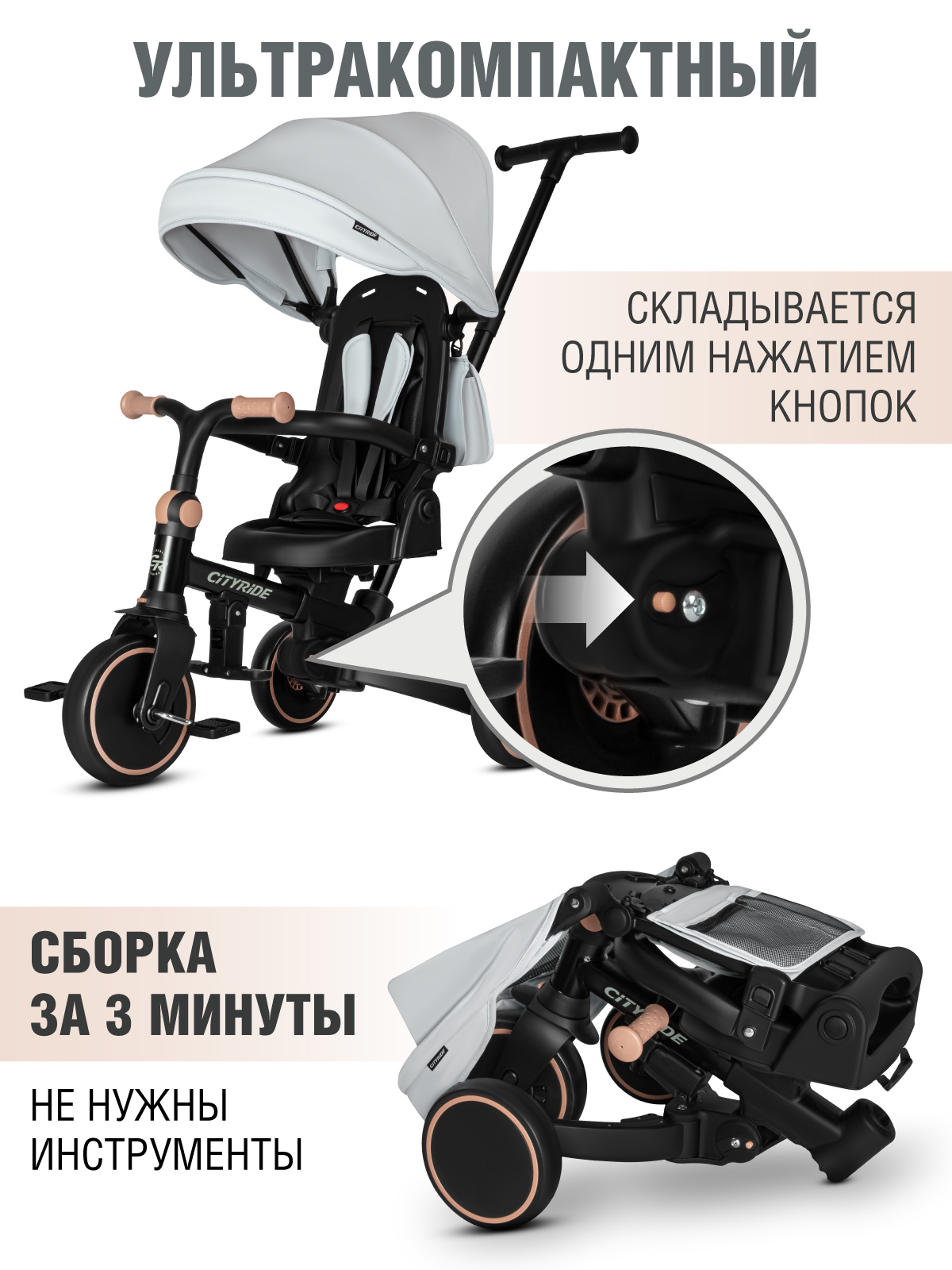 Трехколесный велосипед CITYRIDE - фото 6