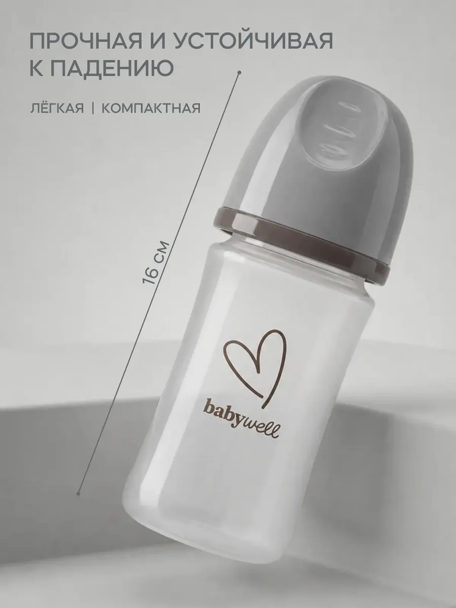 Бутылочка BabyWell 240 мл - фото 5