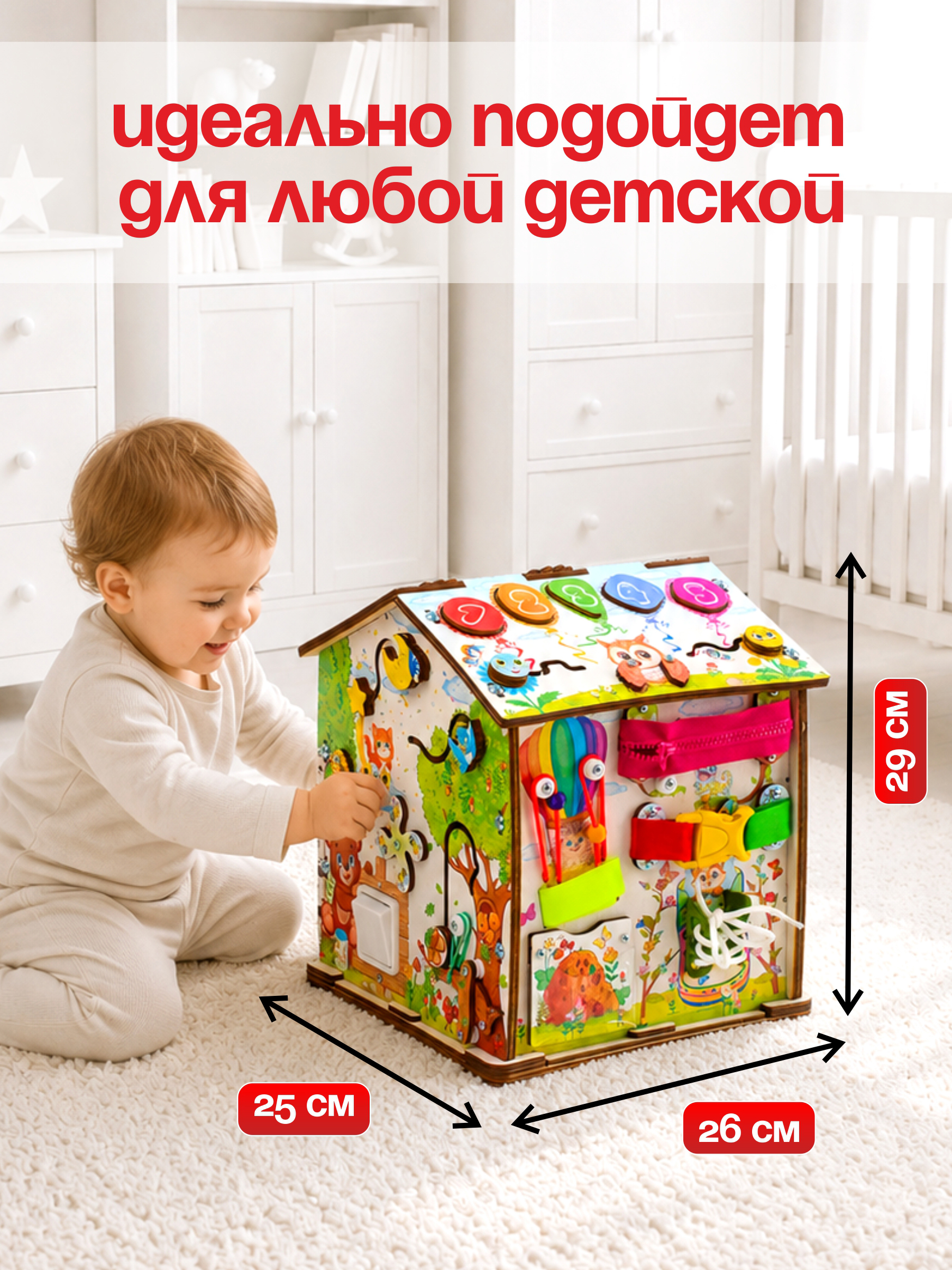 Игрушка MyKiddyQuest бизиборд Лесные Друзья - фото 2