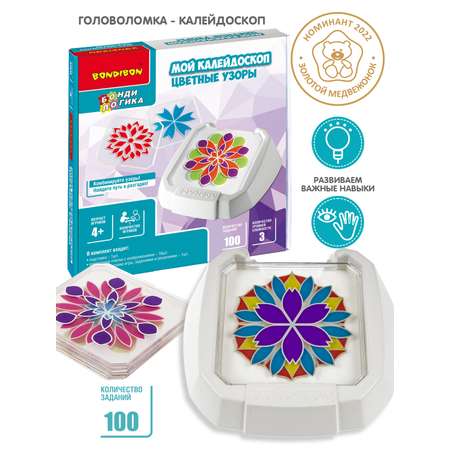 Настольная игра Bondibon логическая МОЙ КАЛЕЙДОСКОП