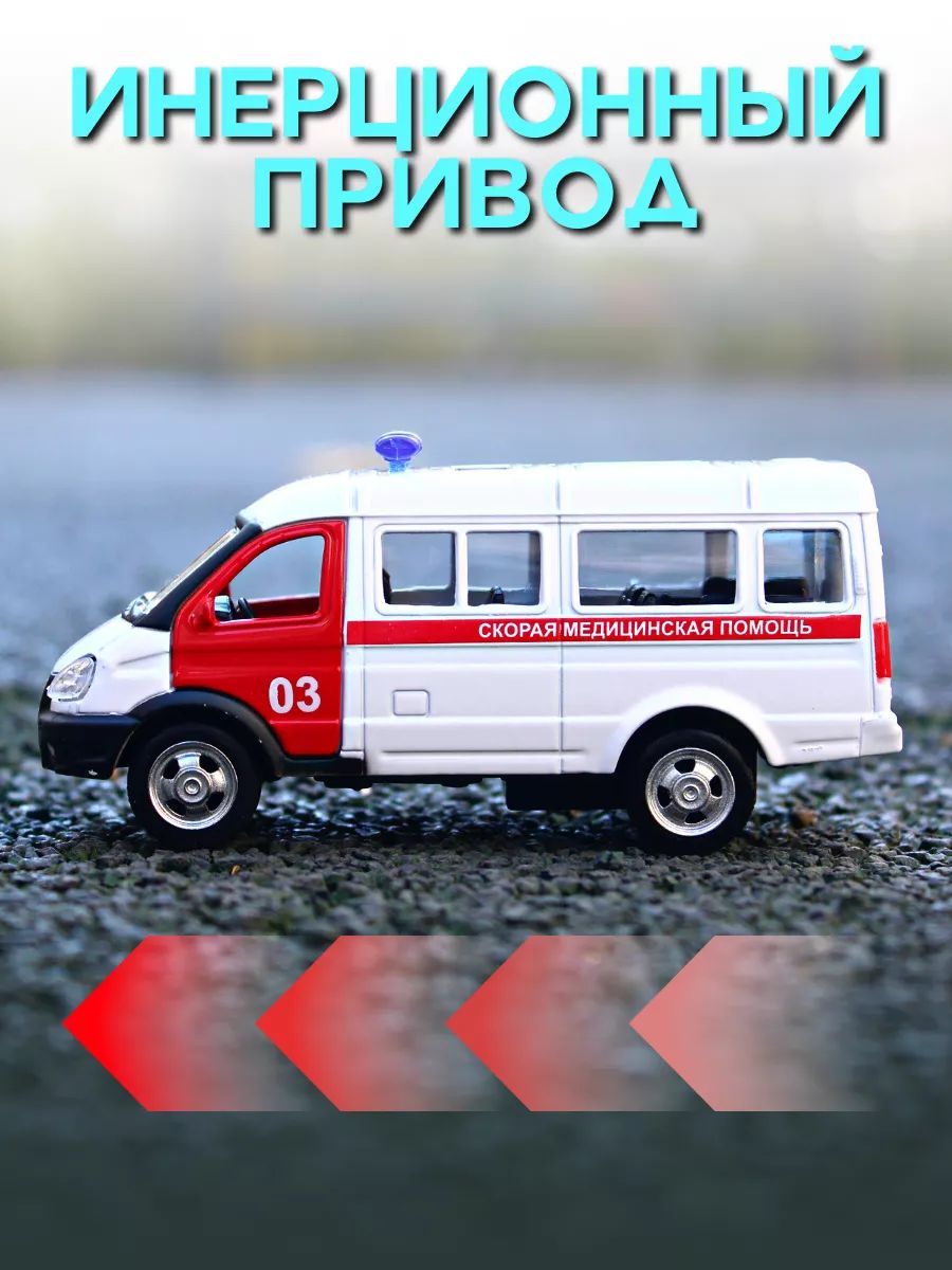 Автомобиль Play Smart Газель 1:50 в ассортименте 6404A - фото 3