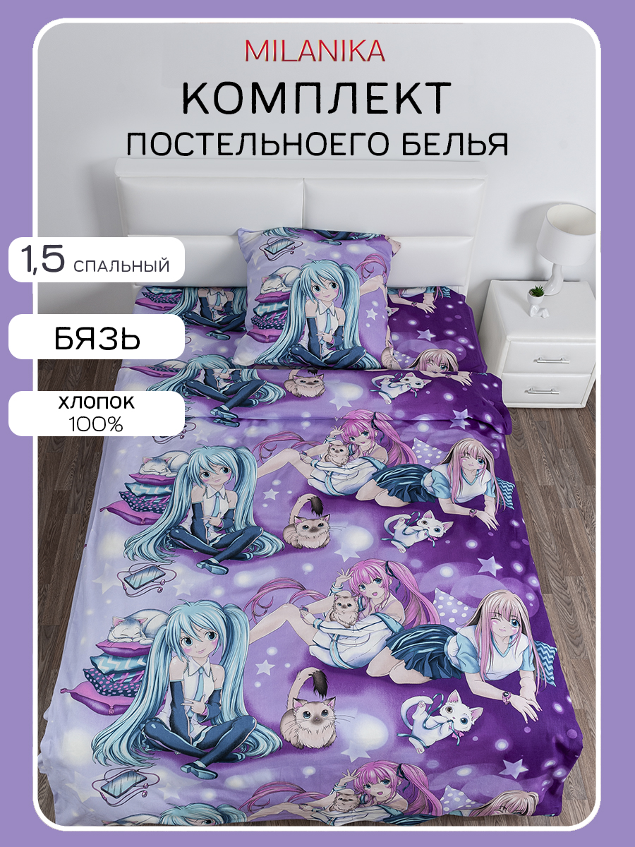 Комплект постельного белья MILANIKA Аниме полутораспальный 3 предм. - фото 1