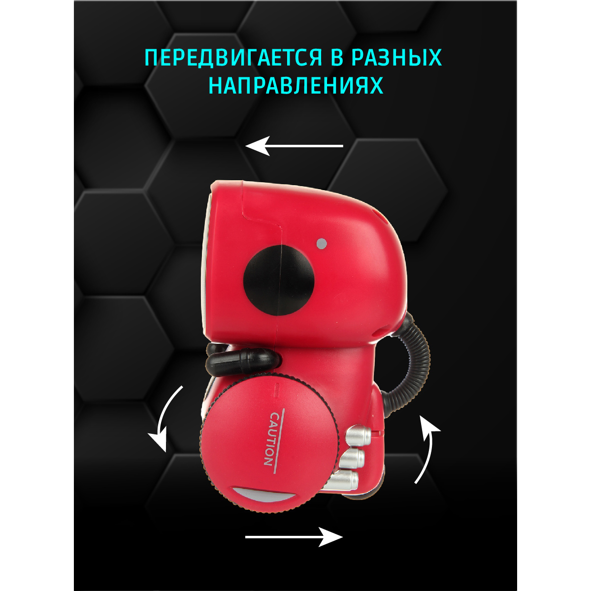 Робот РУ Veld Co - фото 8