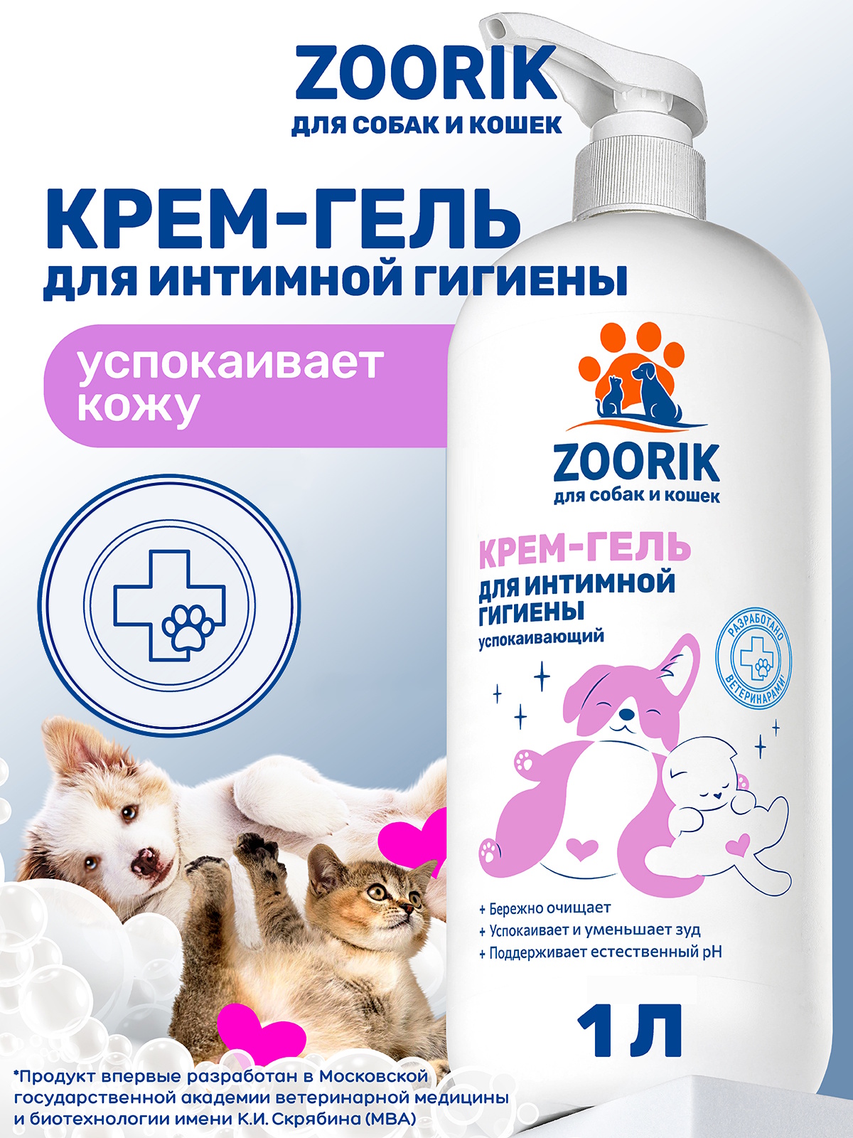 Крем-гель ZOORIK для интимной гигиены собак и кошек успокаивающий 1000 мл - фото 1