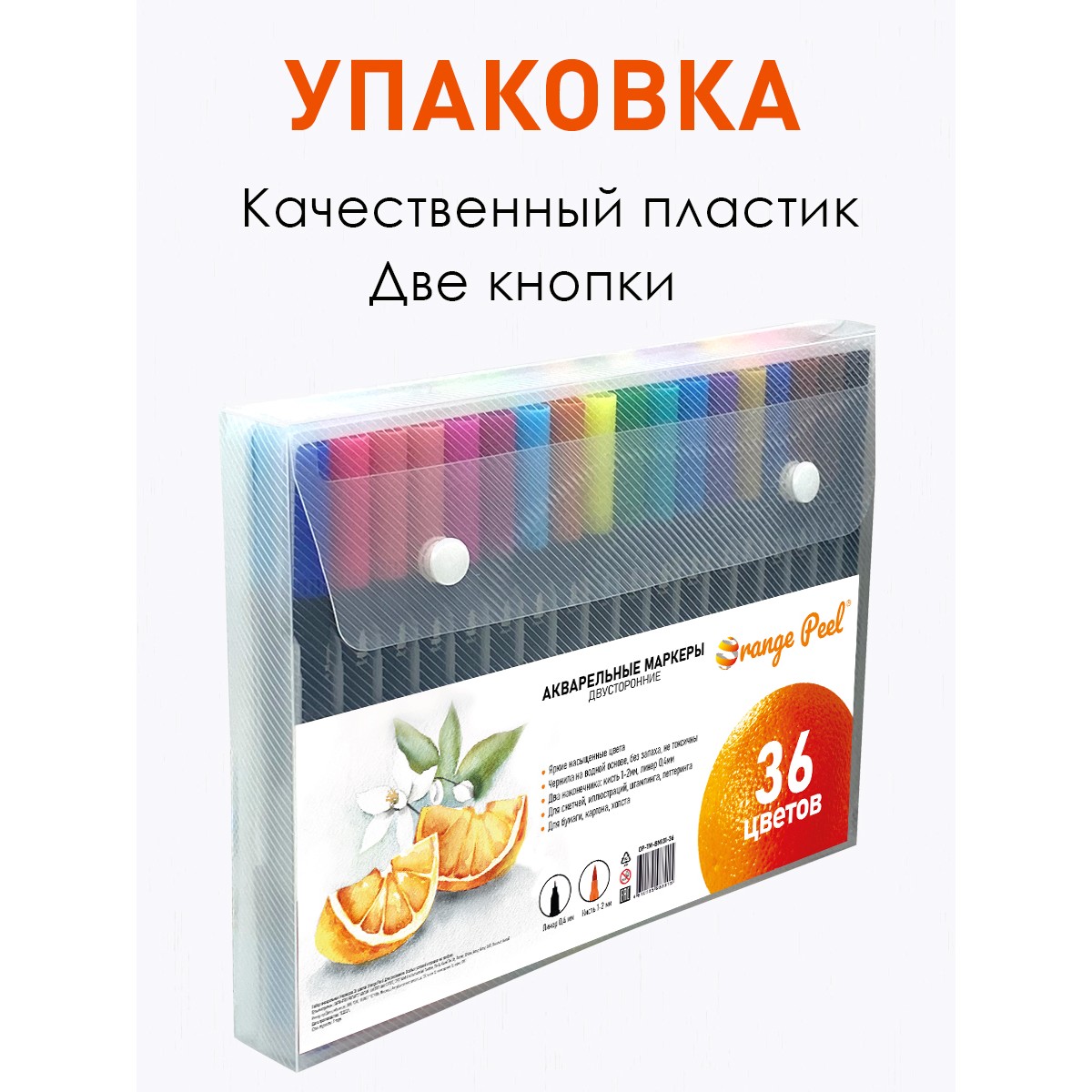 Маркеры Orange Peel 36 цв. - фото 8
