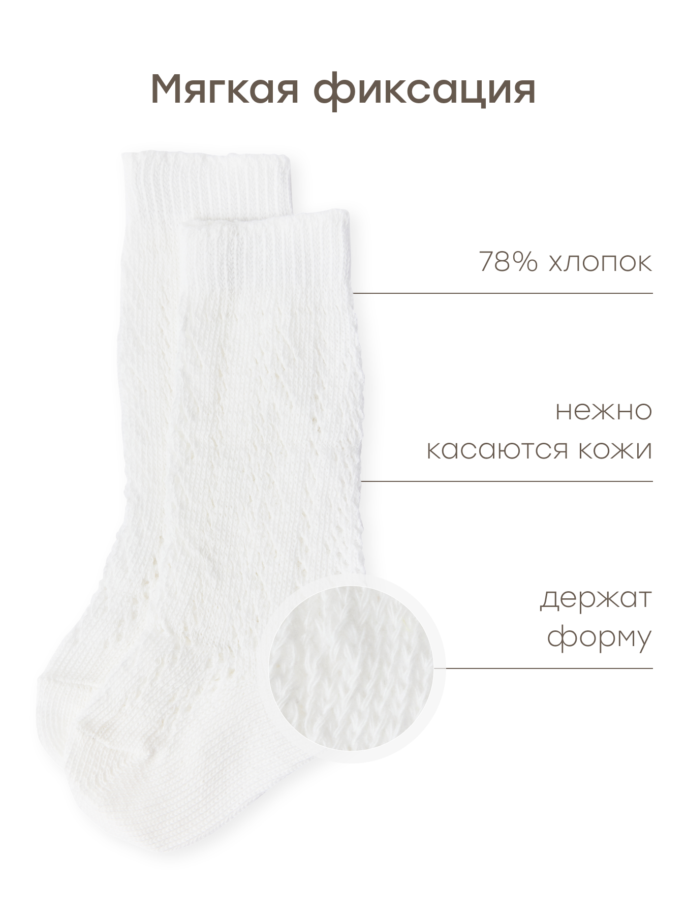 Гольфы Happy Baby 88254-0_white - фото 2