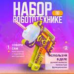 Конструктор SHARKTOYS