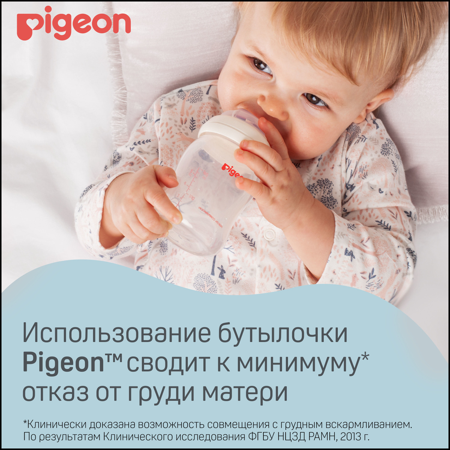 Бутылочка Pigeon Anti-Colic 240 мл - фото 9