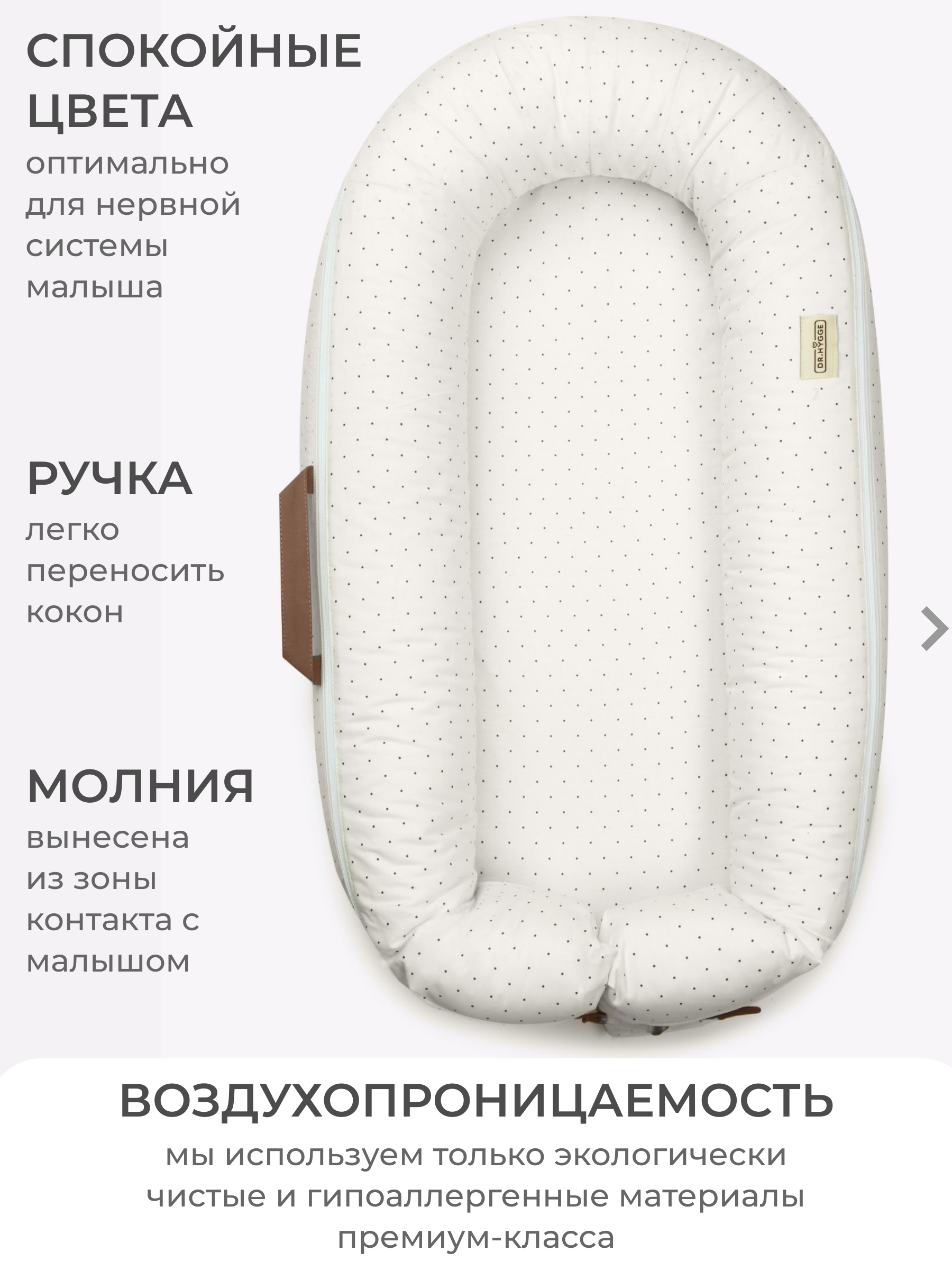 Гнездышко Dr. Hygge - фото 9