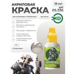 Акриловая краска для сборных моделей Jim Scale Супер хром Super Chrome
