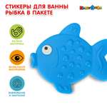 Игрушка Играем вместе Рыбка