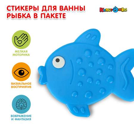 Игрушка Играем вместе Рыбка