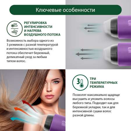 Фен MARTA MT-1262 фиолетовый чароит