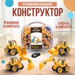 Конструктор SHARKTOYS