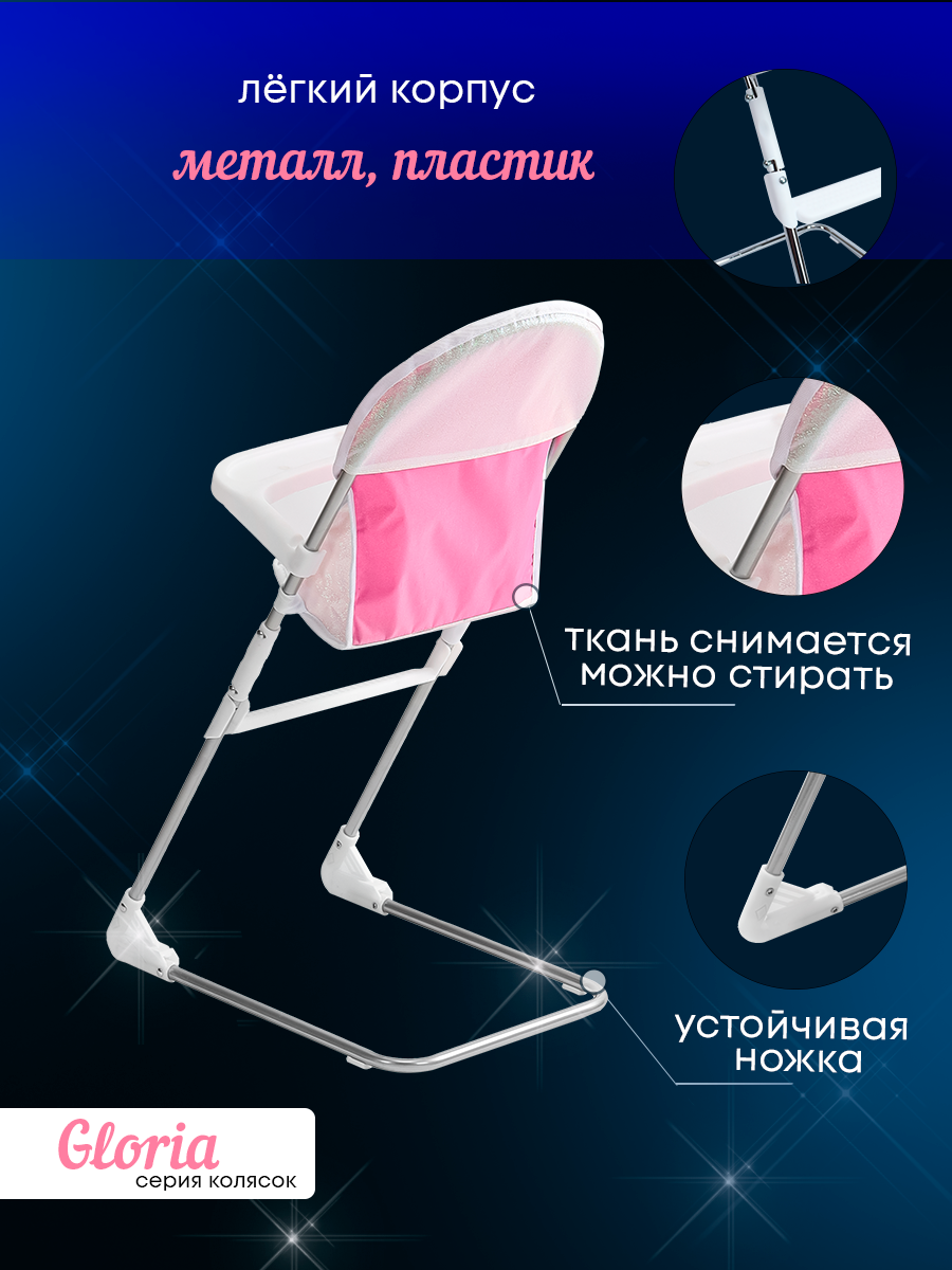 Аксессуар для кукол MELOBO стульчик для кормления 9630-GL - фото 5