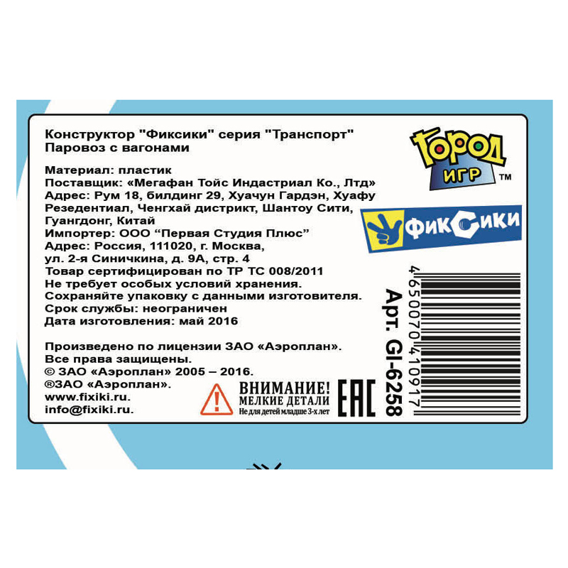 Конструктор Фиксики - фото 2