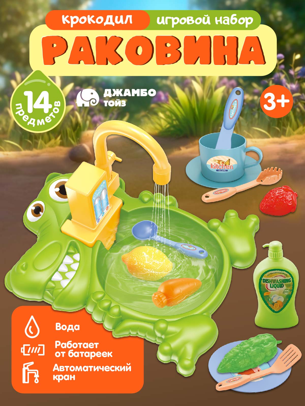 Игрушка AMORE BELLO раковина - фото 1