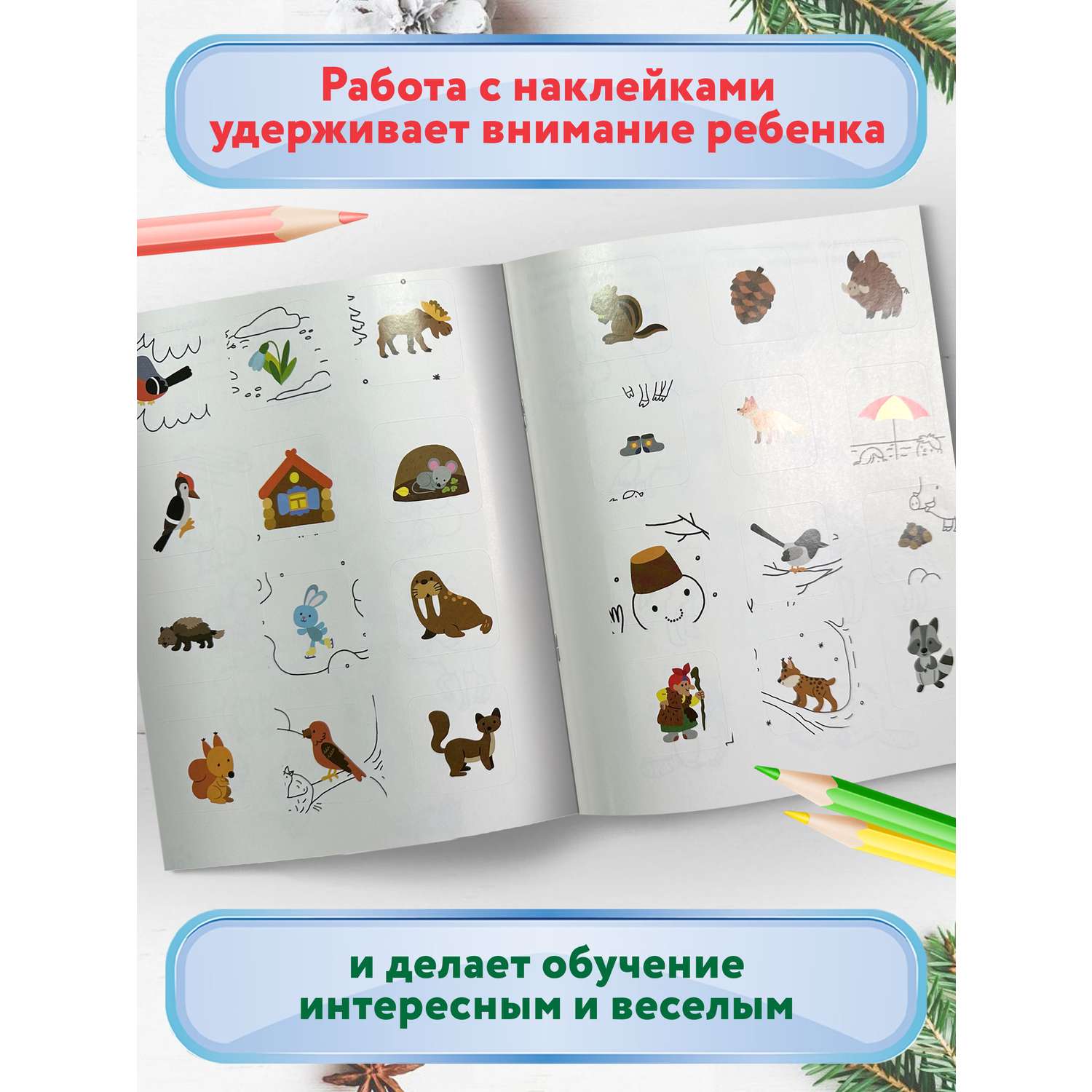 Книга Феникс Загадки зимнего леса - фото 3
