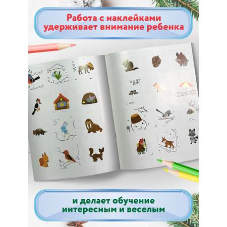 Книга Феникс Загадки зимнего леса
