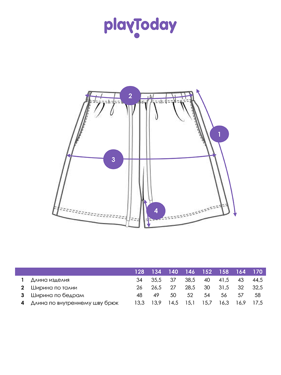 Шорты 2 шт PlayToday 12621317 - фото 5