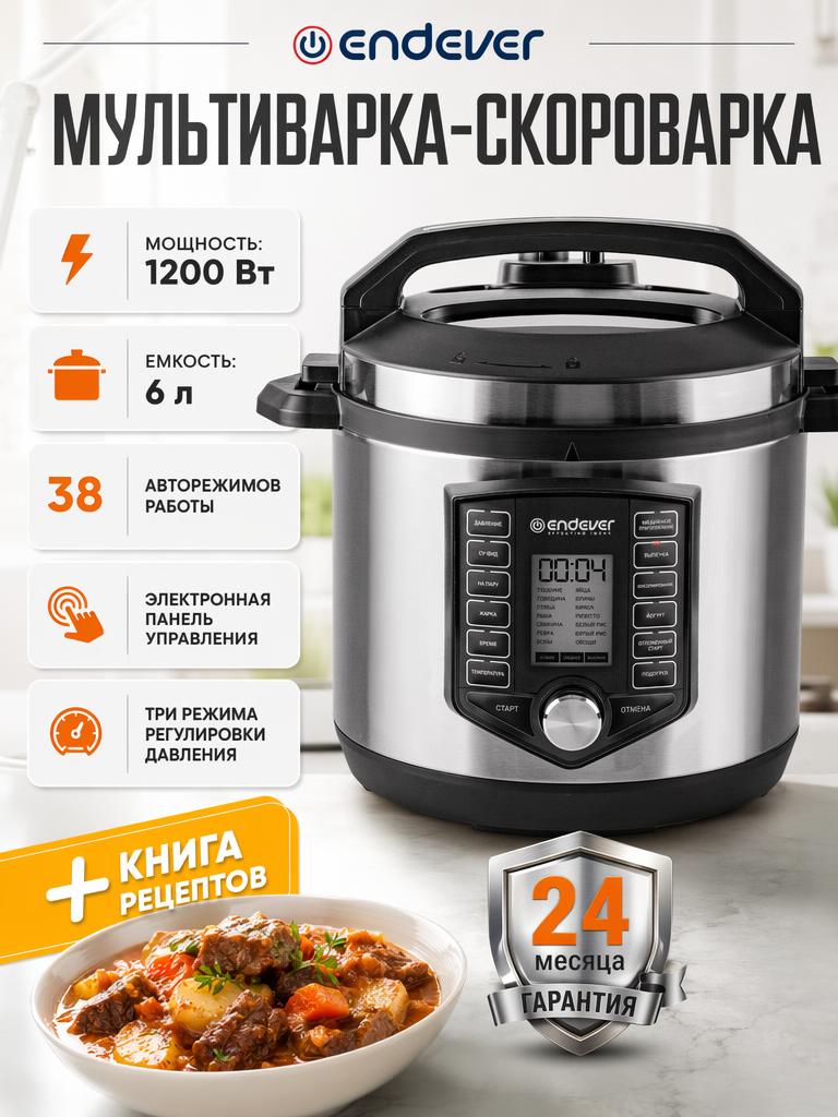 Изображение товара Скороварка-мультиварка ENDEVER Vita-131 с функцией СУ-ВИД Изображение товара Скороварка-мультиварка ENDEVER Vita-131 с функцией СУ-ВИД