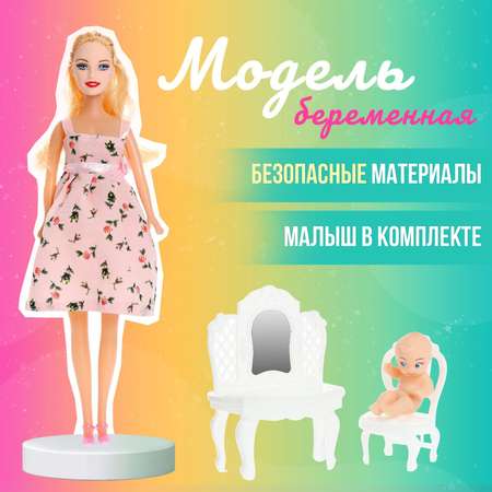 Кукла модельная Sima-Land Беременная