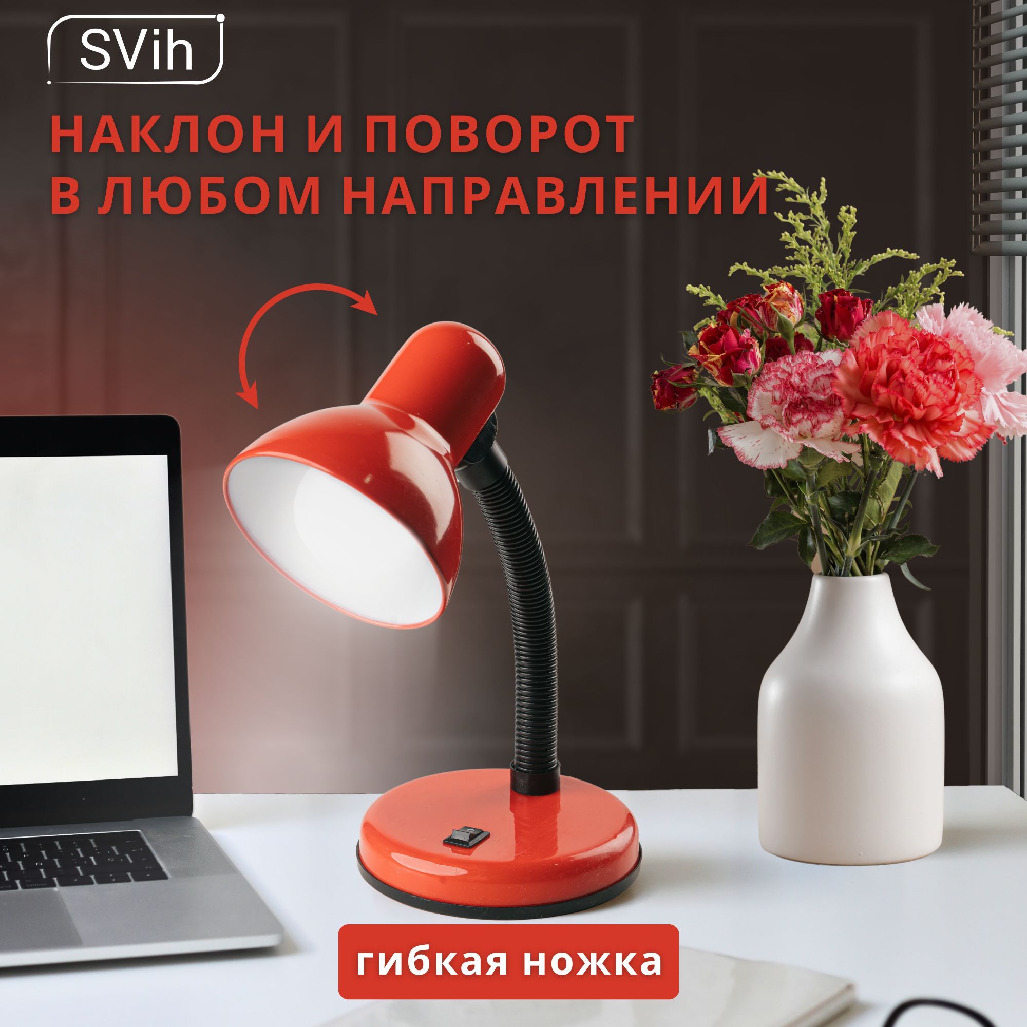 Лампа настольная на основании SVih с цоколем E27 60Вт - фото 5