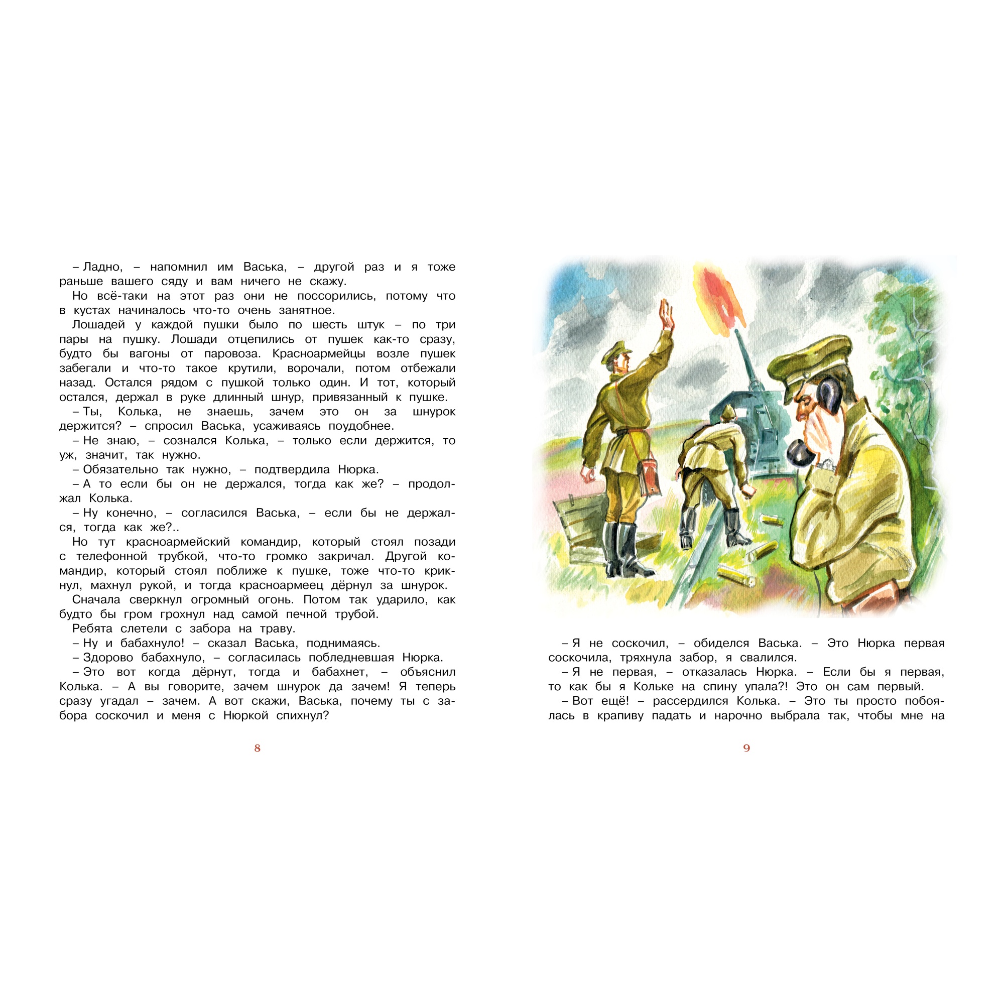 Книга Махаон Чук и Гек Гайдар А. Серия: Библиотека детской классики - фото 2