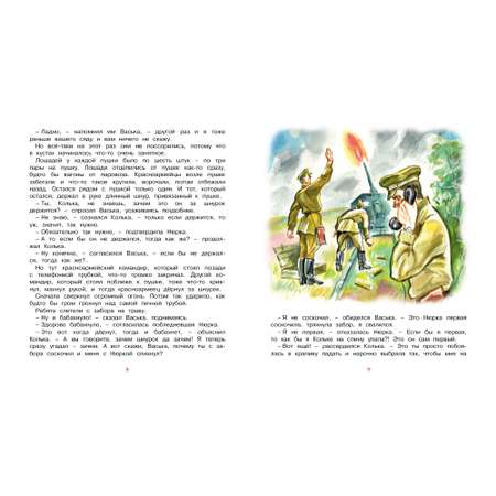 Книга Махаон Чук и Гек Гайдар А. Серия: Библиотека детской классики