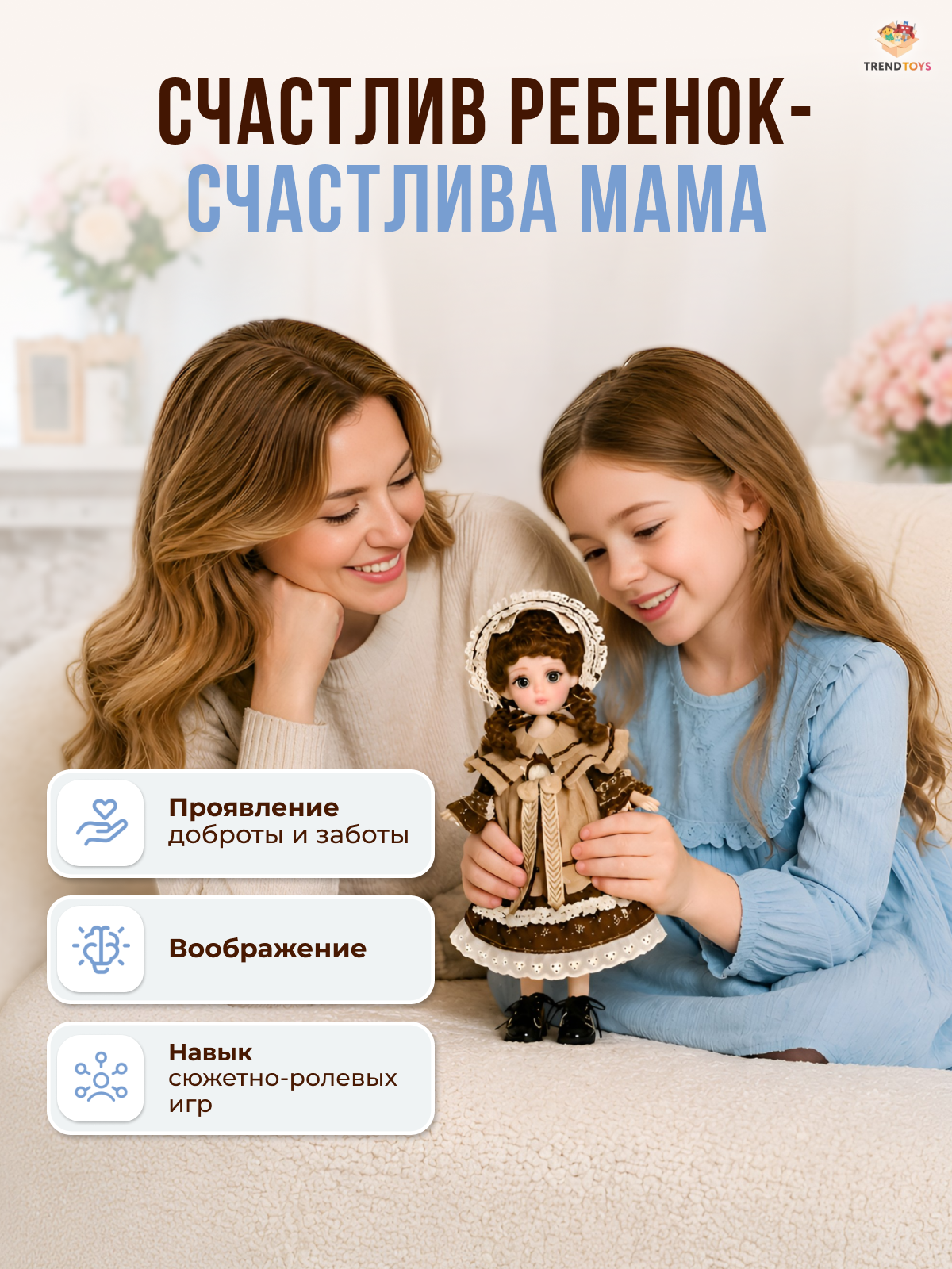 Кукла большая (ростовая) TrendToys на шарнирах LDG3025 - фото 7