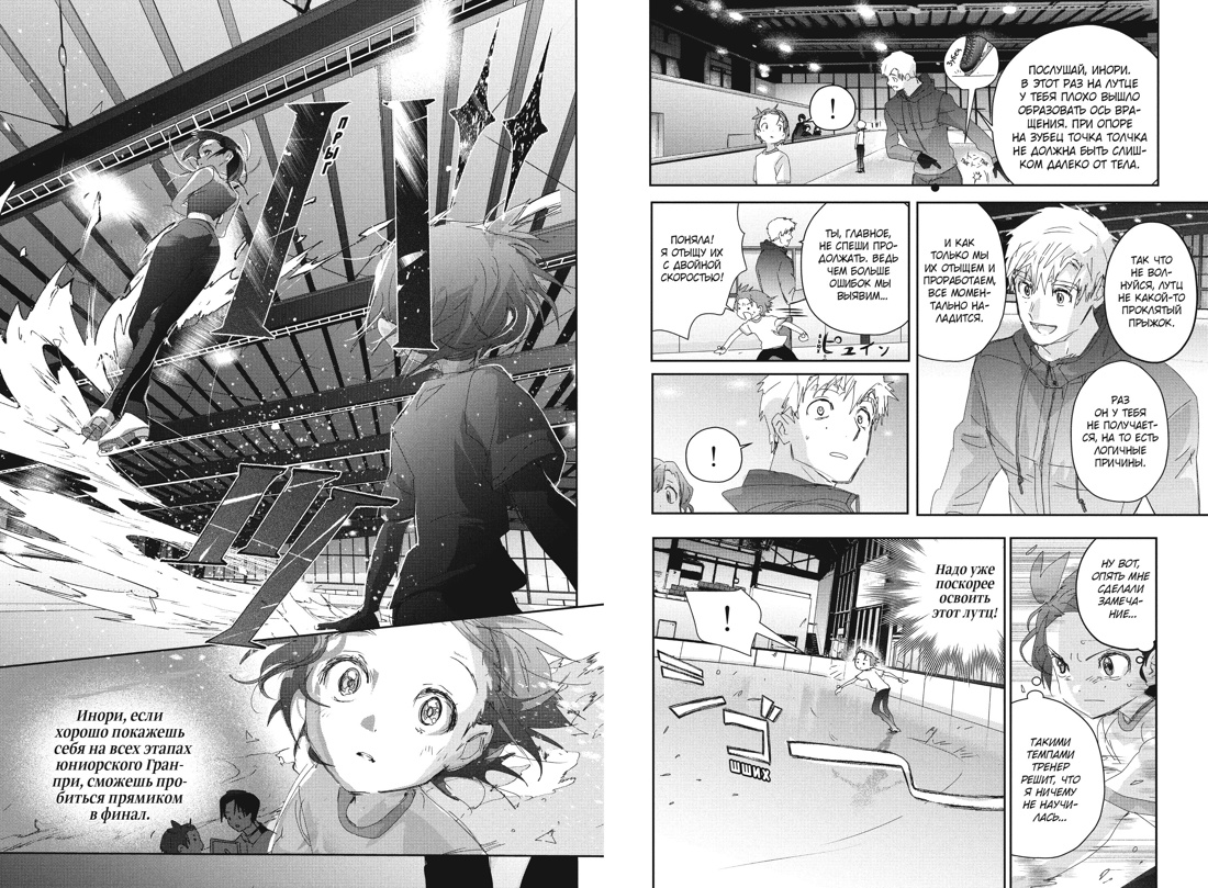 Книга АЗБУКА Графические романы Цурумаикада Медалистка Кн 10 - фото 13