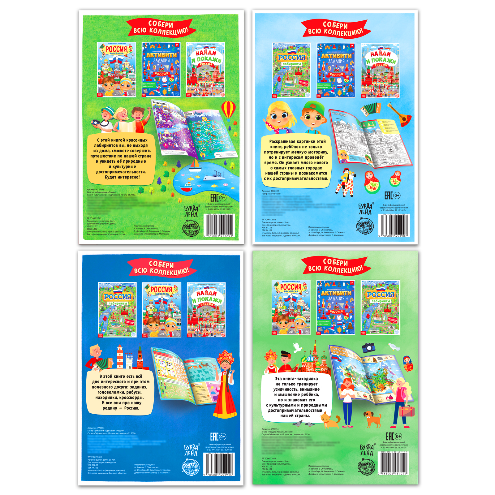 Игрушка Буква-ленд книжка - фото 6