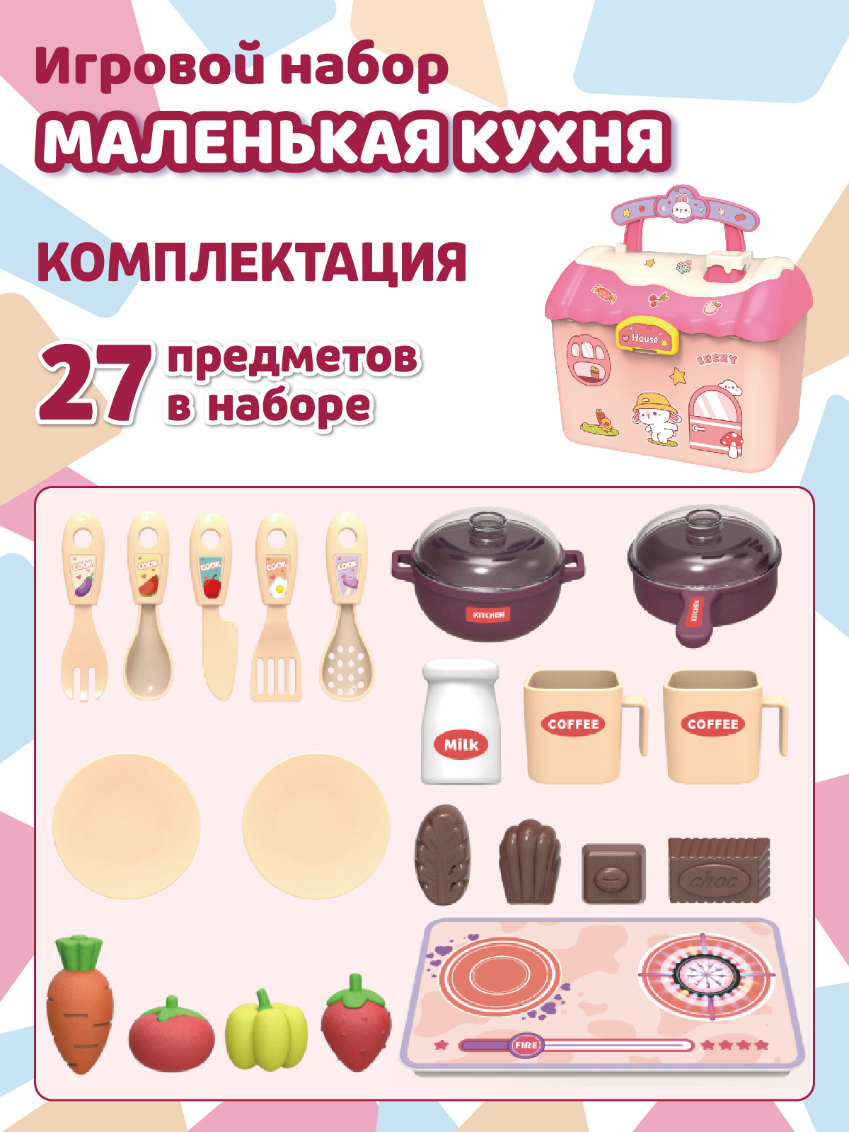 Игрушечная кухня AMORE BELLO - фото 4